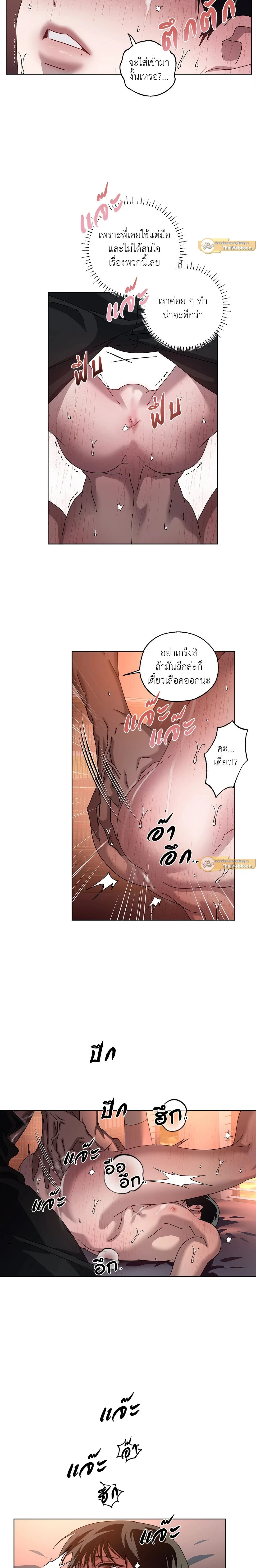 ภาพที่ 2