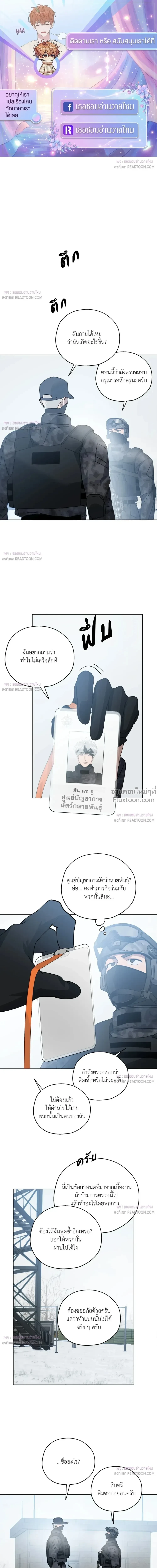 ภาพที่ 2