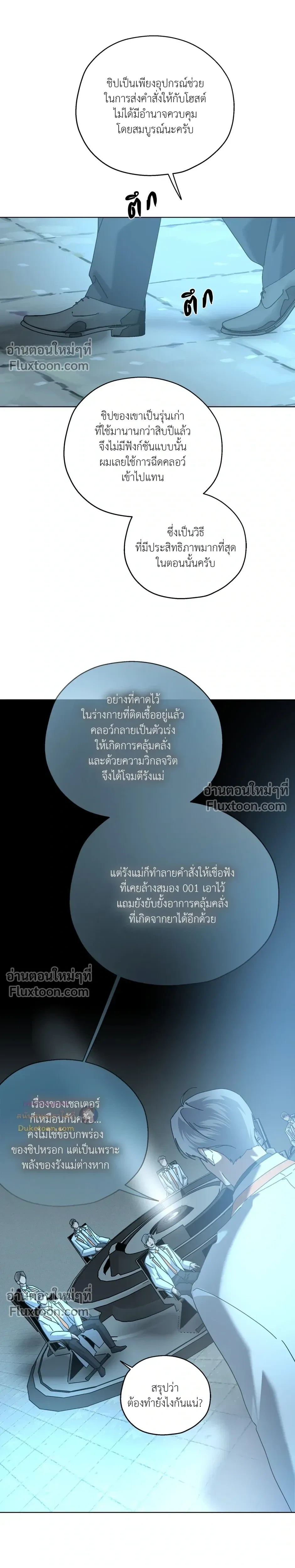 ภาพที่ 4
