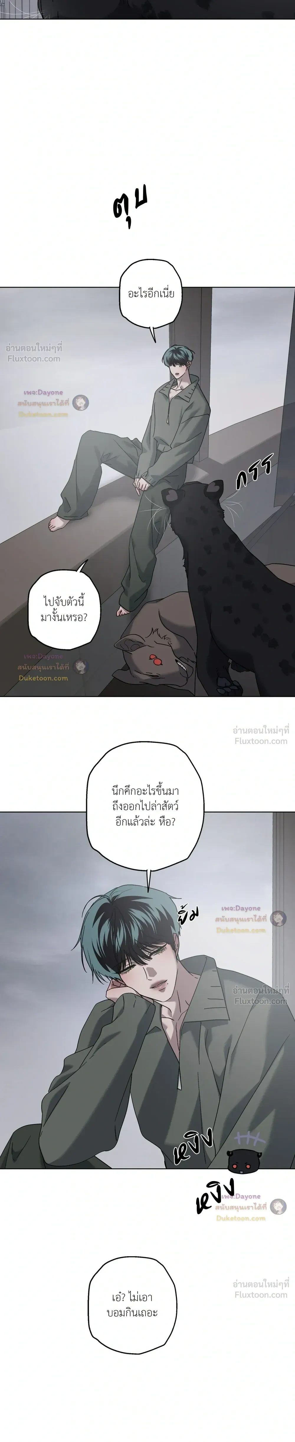 ภาพที่ 2