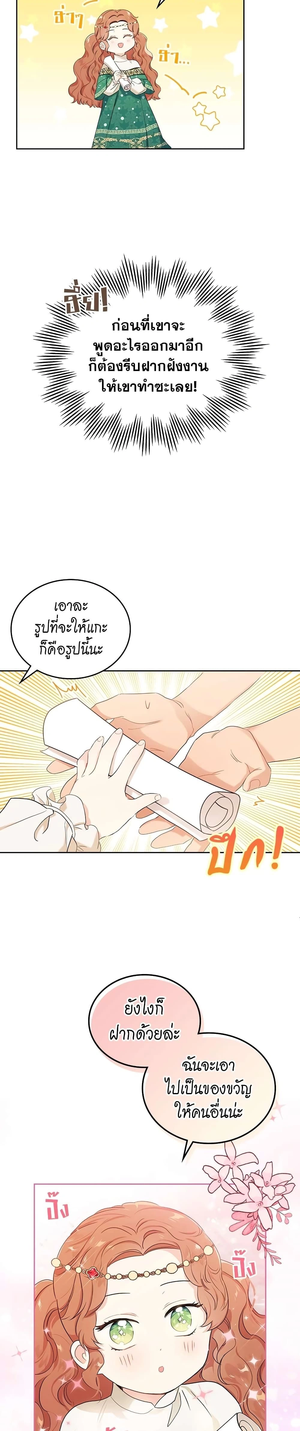ภาพที่ 4