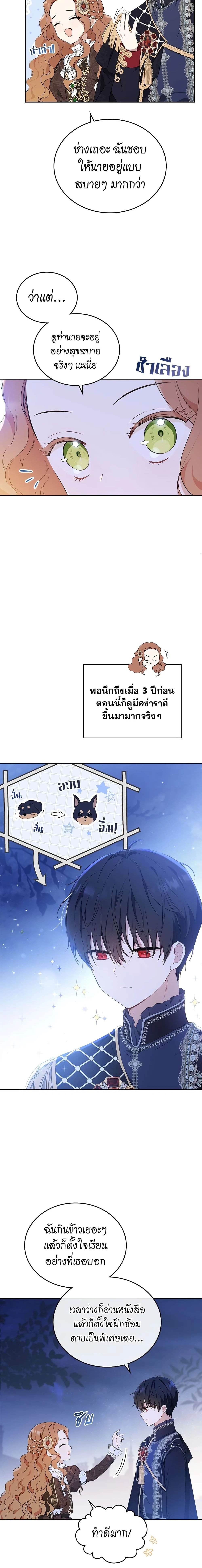ภาพที่ 3
