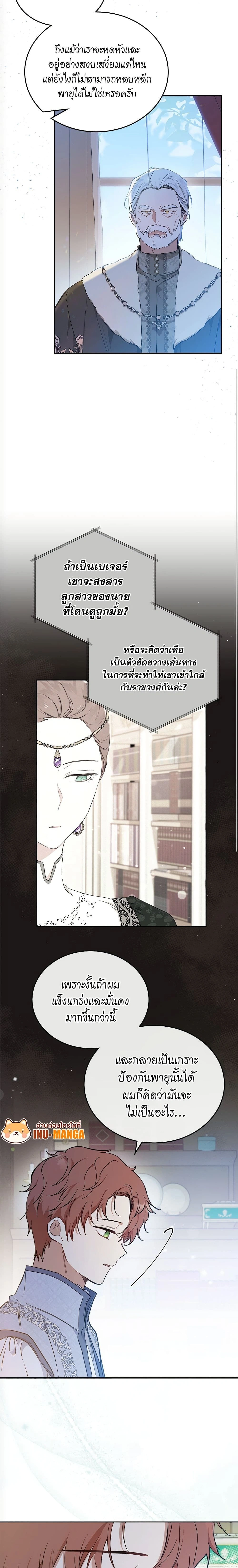ภาพที่ 3