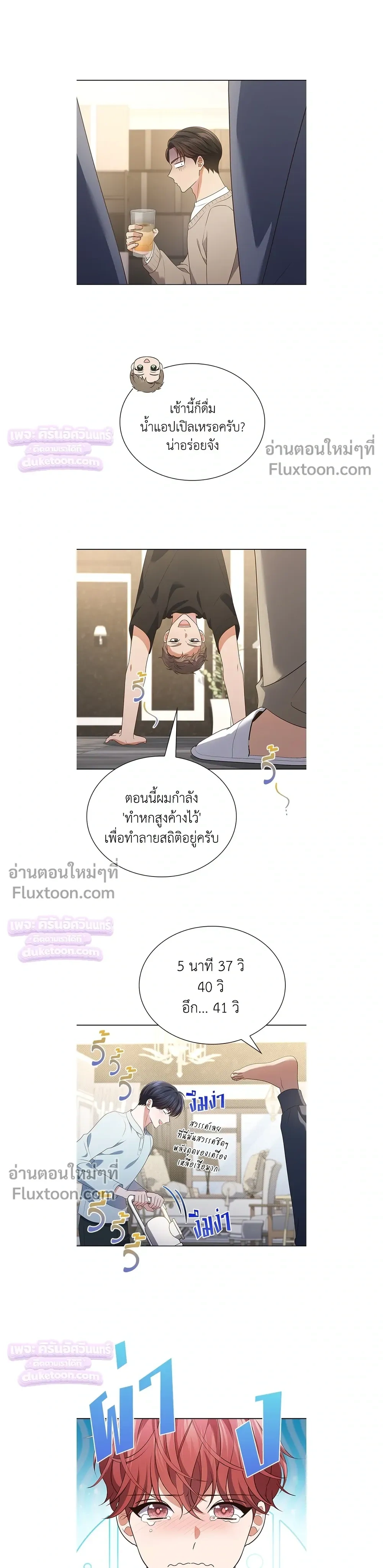 ภาพที่ 3