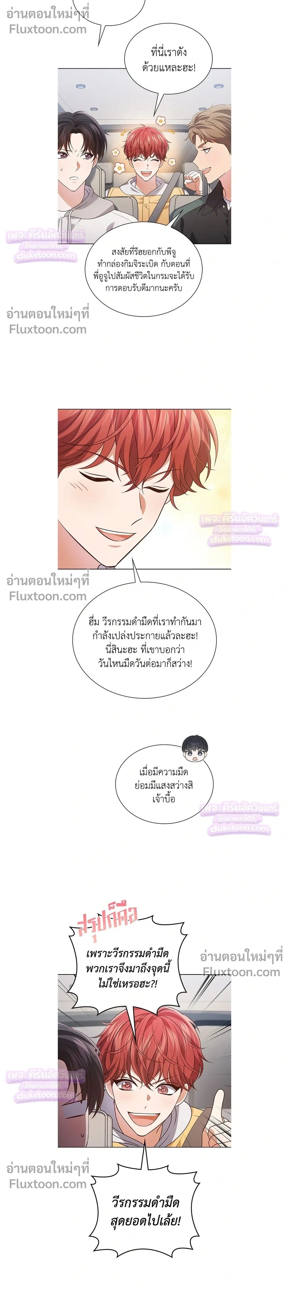 ภาพที่ 2