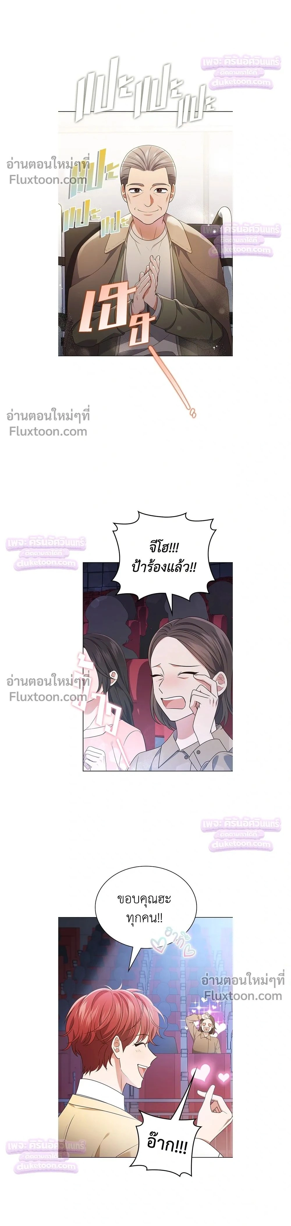 ภาพที่ 2