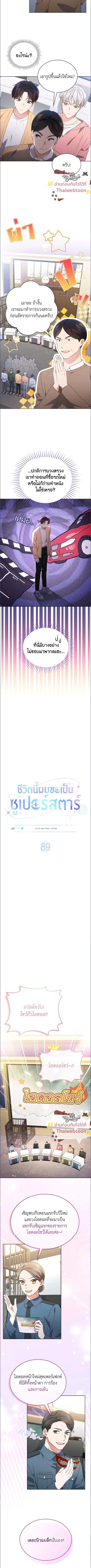 ภาพที่ 2