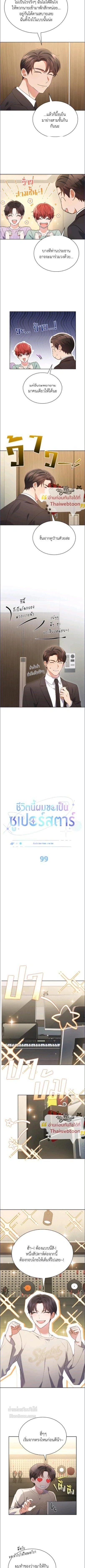 ภาพที่ 2