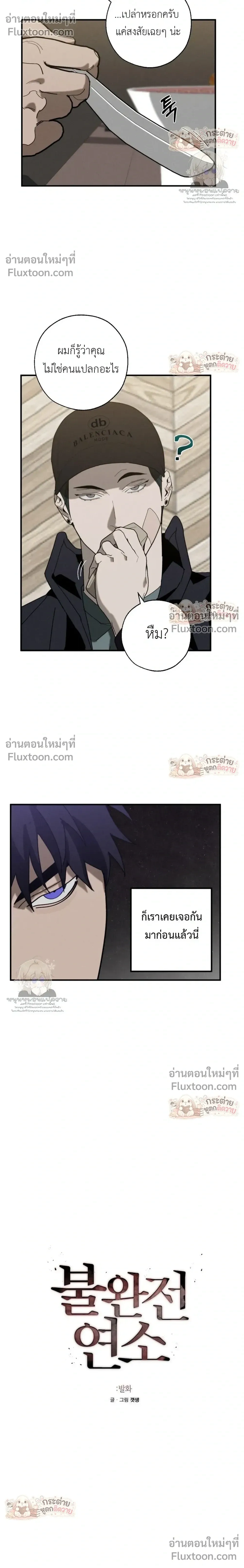 ภาพที่ 4