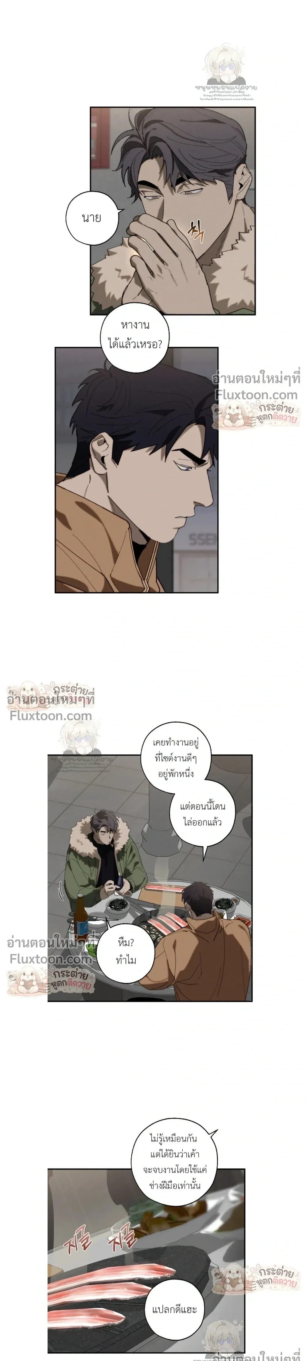 ภาพที่ 3