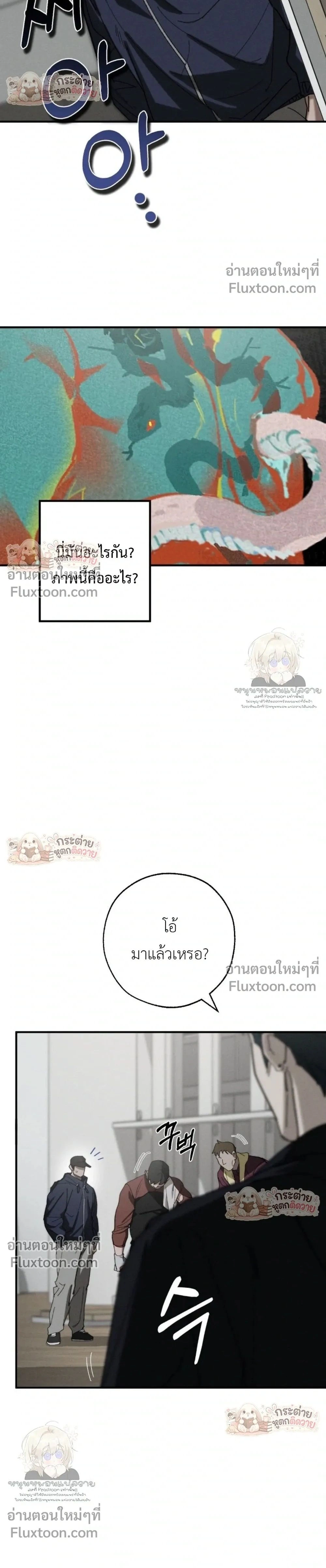 ภาพที่ 2