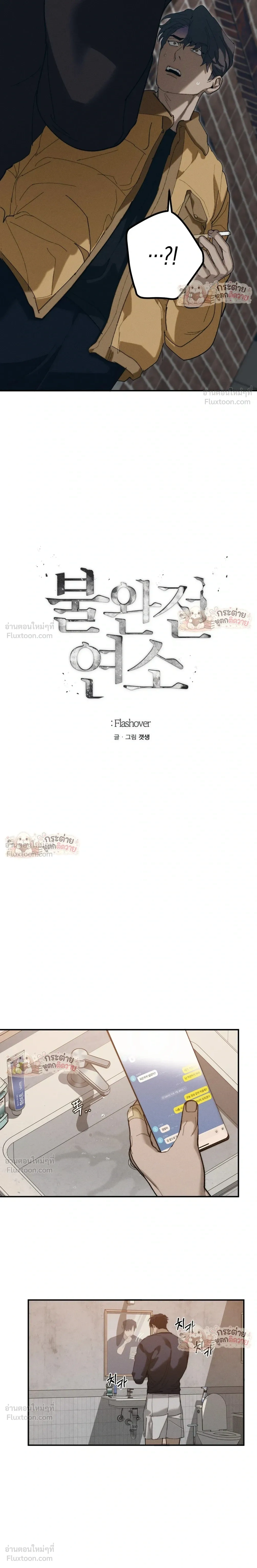ภาพที่ 2