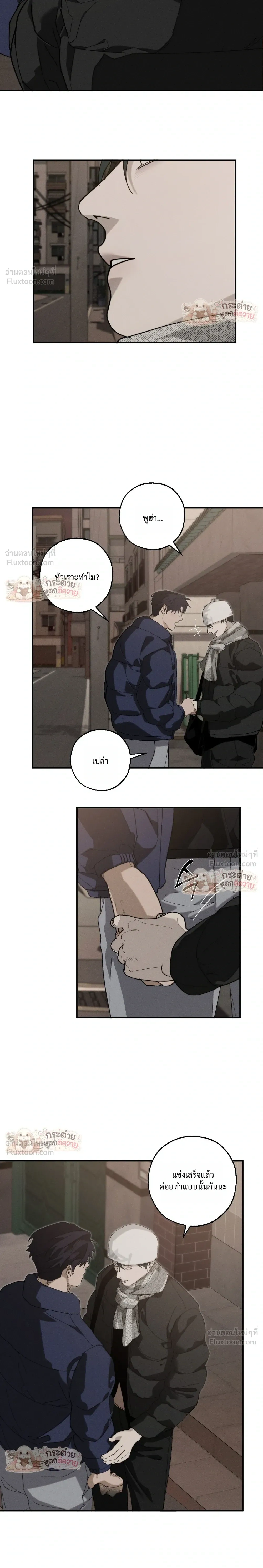 ภาพที่ 2