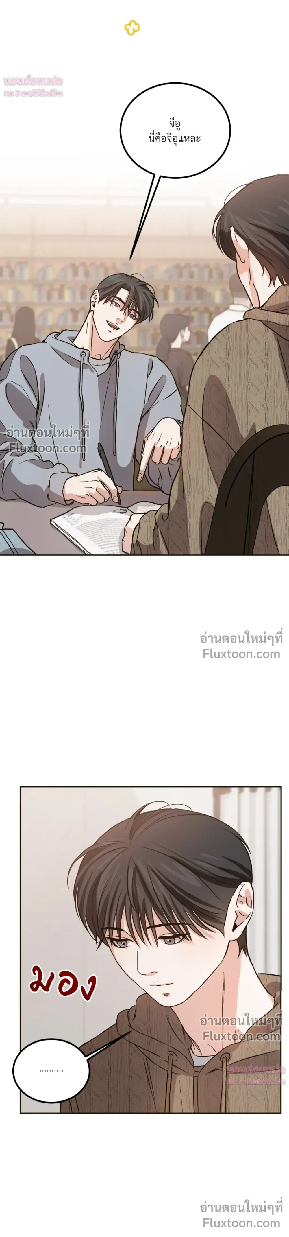ภาพที่ 3