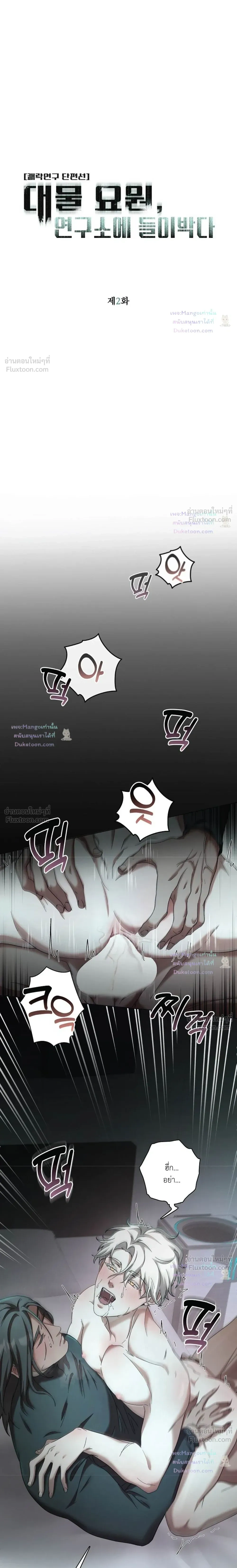 ภาพที่ 4