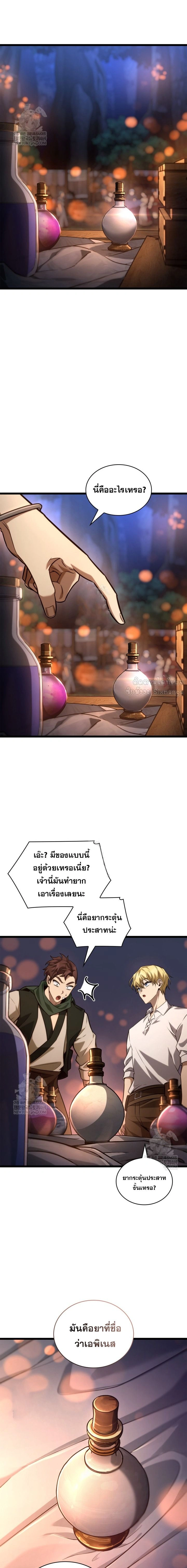 ภาพที่ 2