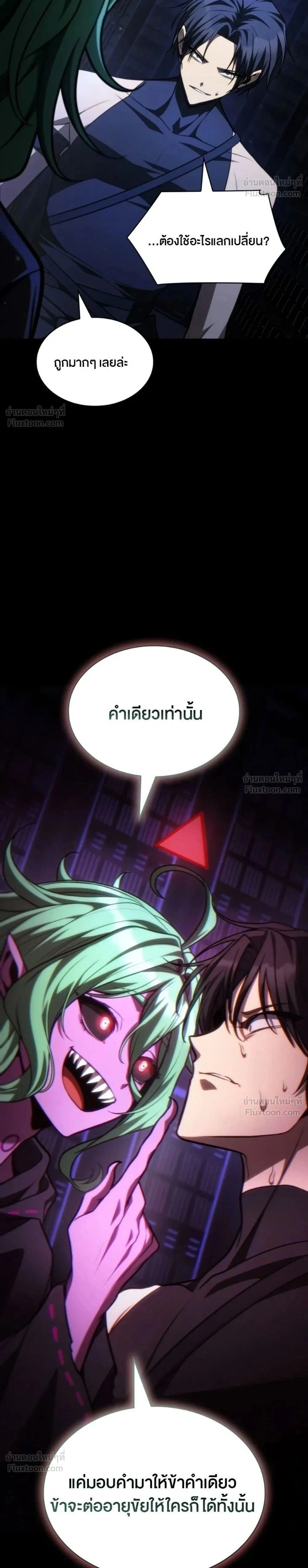 ภาพที่ 2