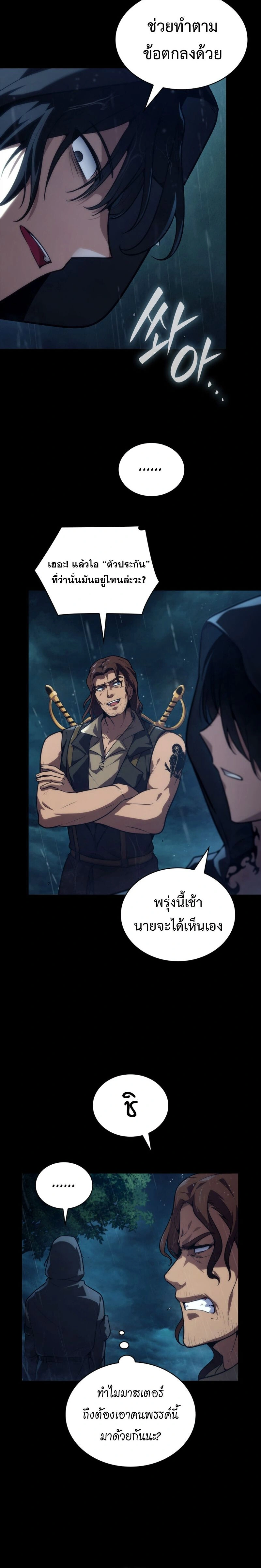 ภาพที่ 4