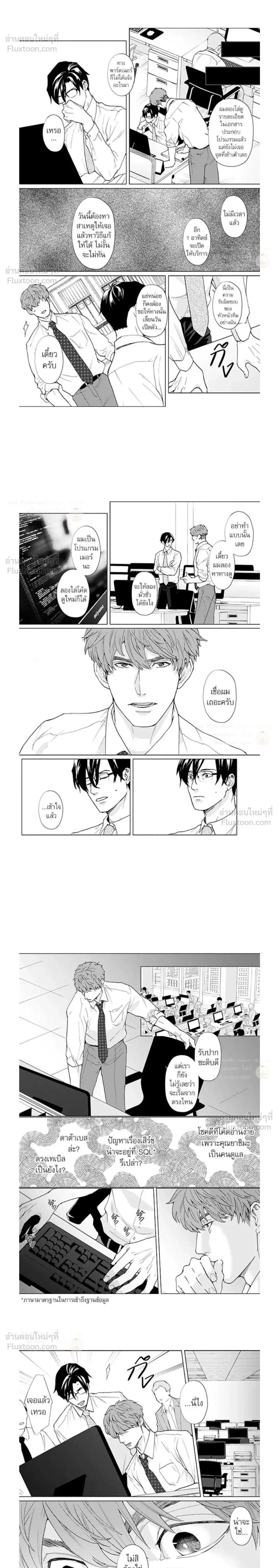ภาพที่ 2