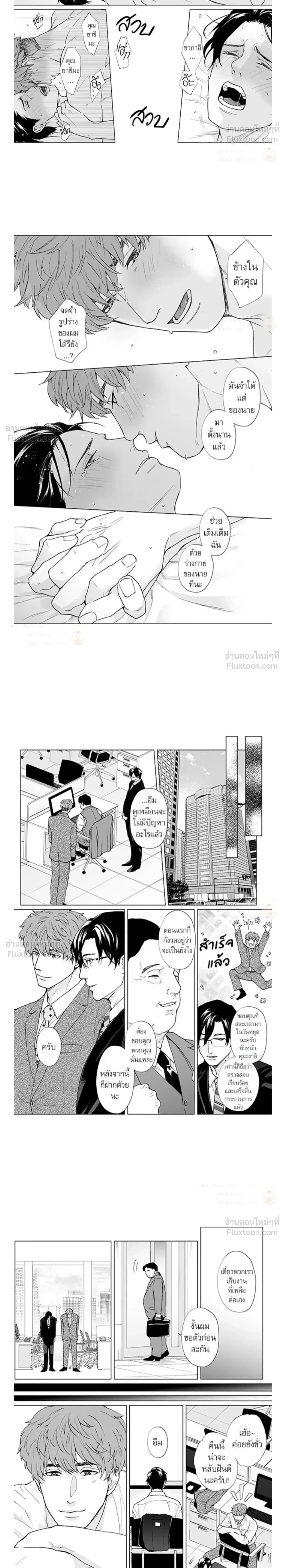 ภาพที่ 4