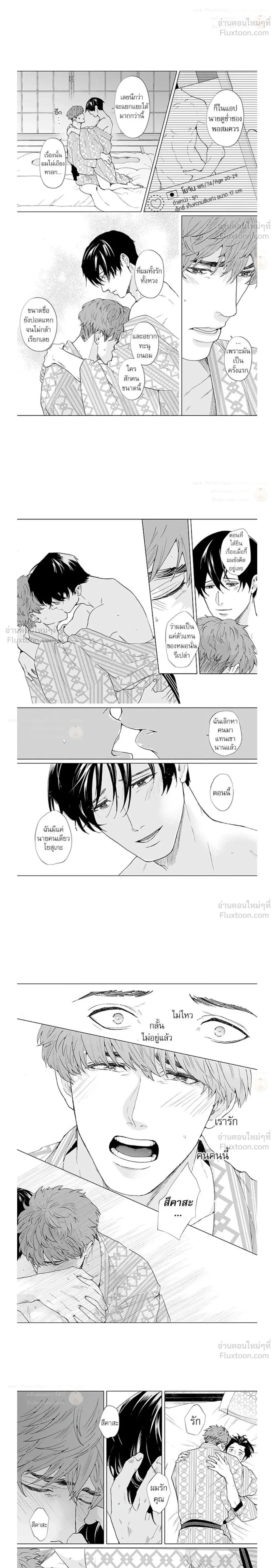ภาพที่ 2