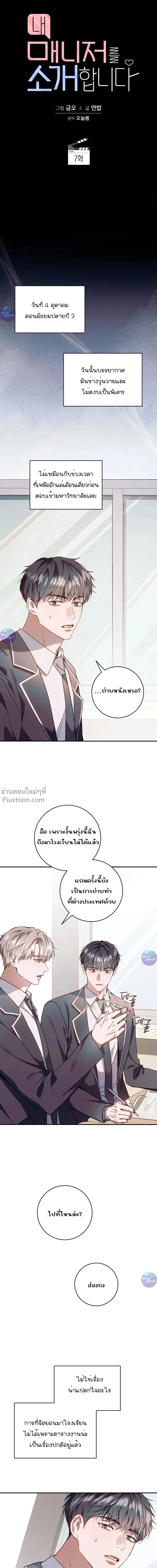 ภาพที่ 4