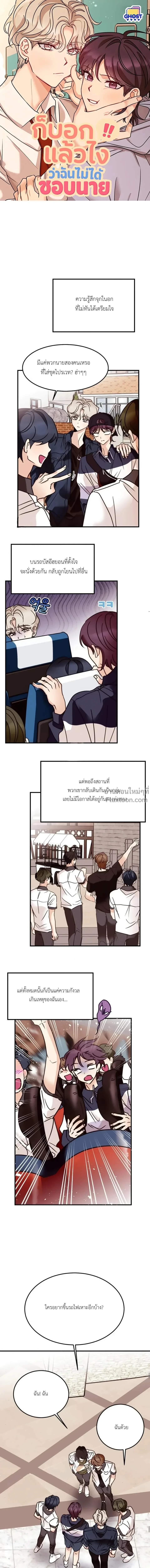 ภาพที่ 2