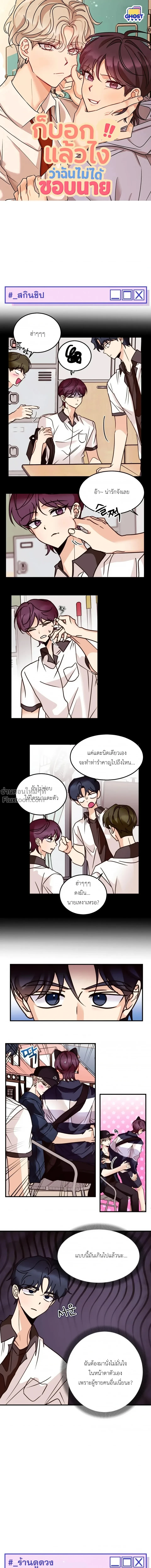 ภาพที่ 2