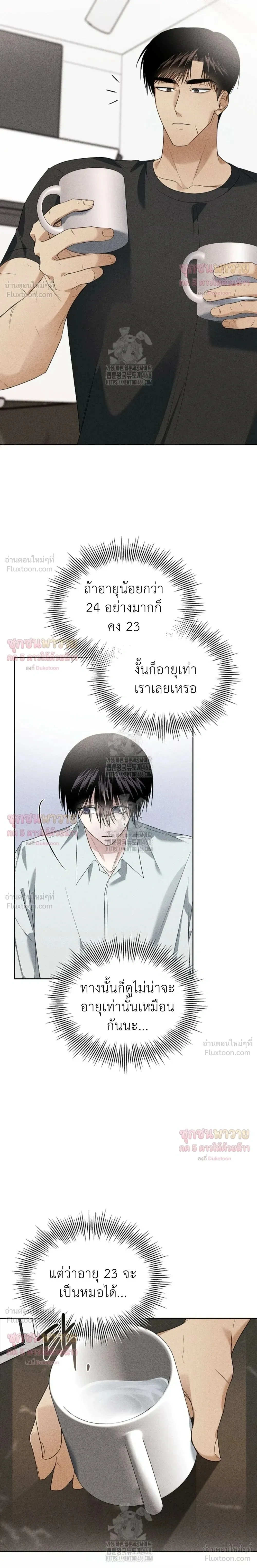ภาพที่ 3