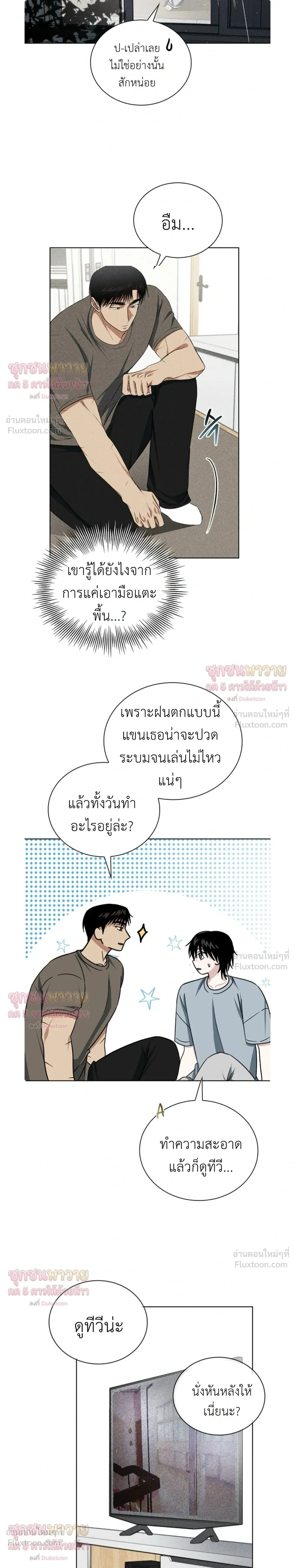 ภาพที่ 4