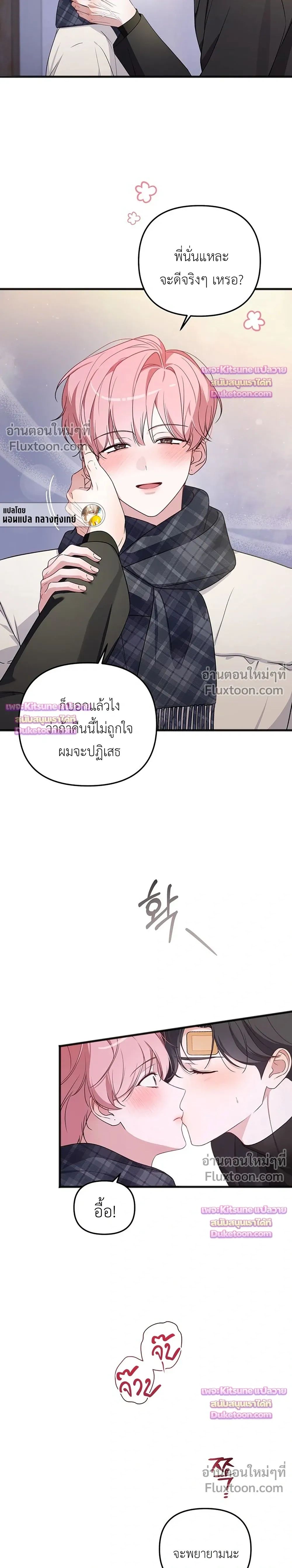 ภาพที่ 2