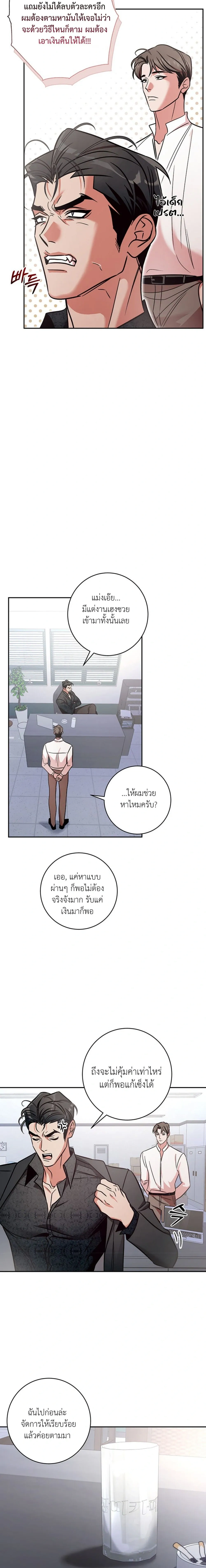 ภาพที่ 2
