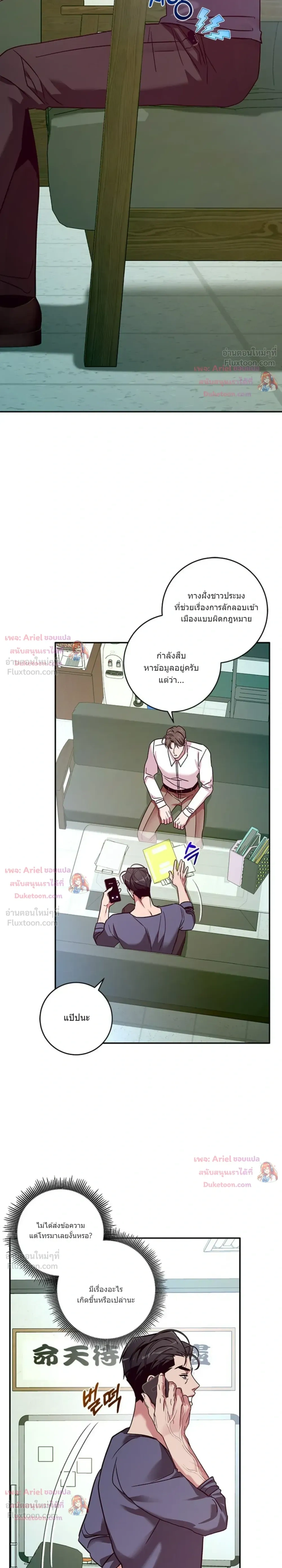 ภาพที่ 4