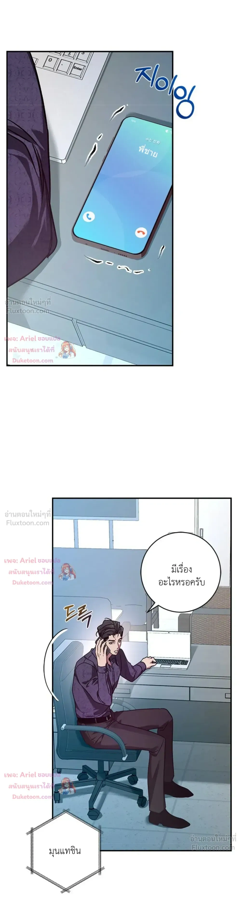 ภาพที่ 2