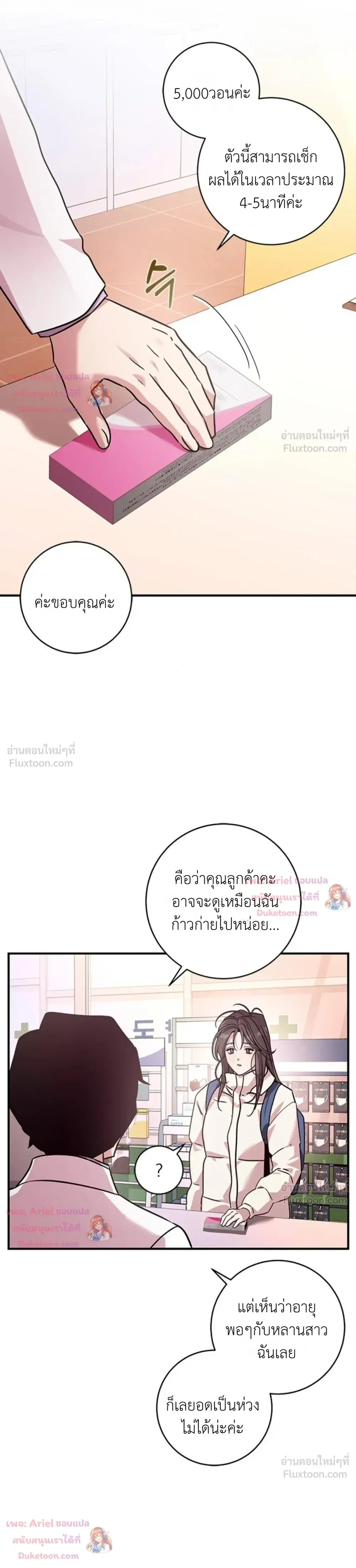 ภาพที่ 4