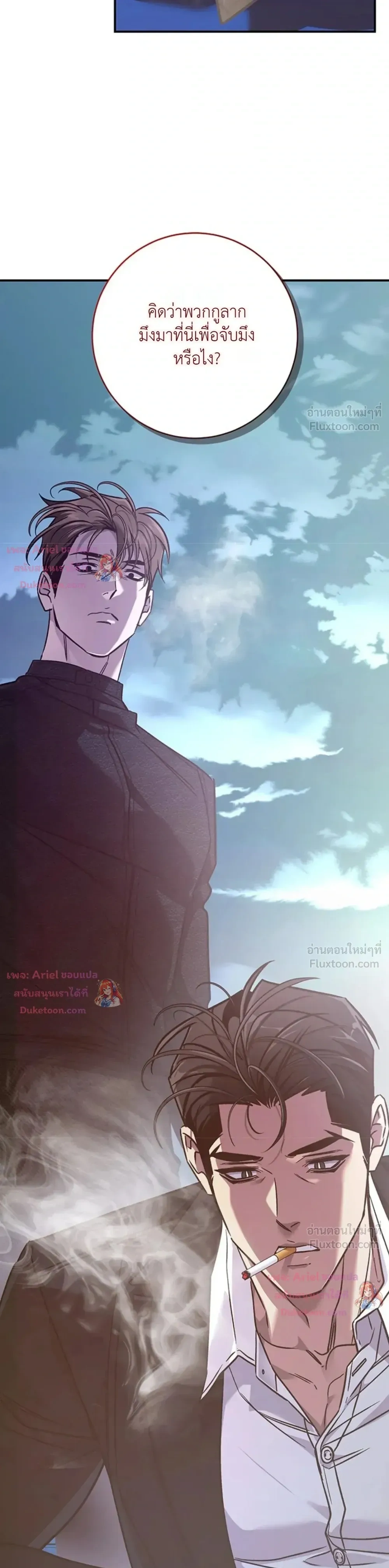 ภาพที่ 2