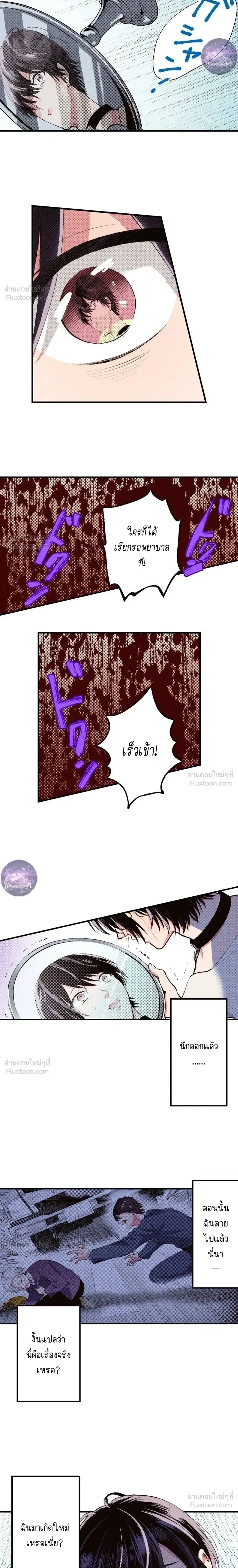 ภาพที่ 2