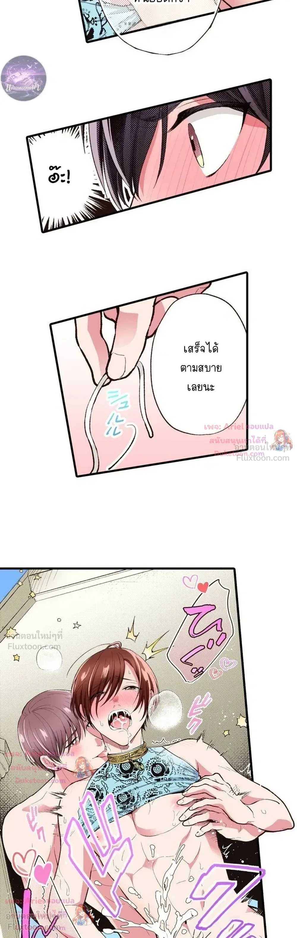 ภาพที่ 3