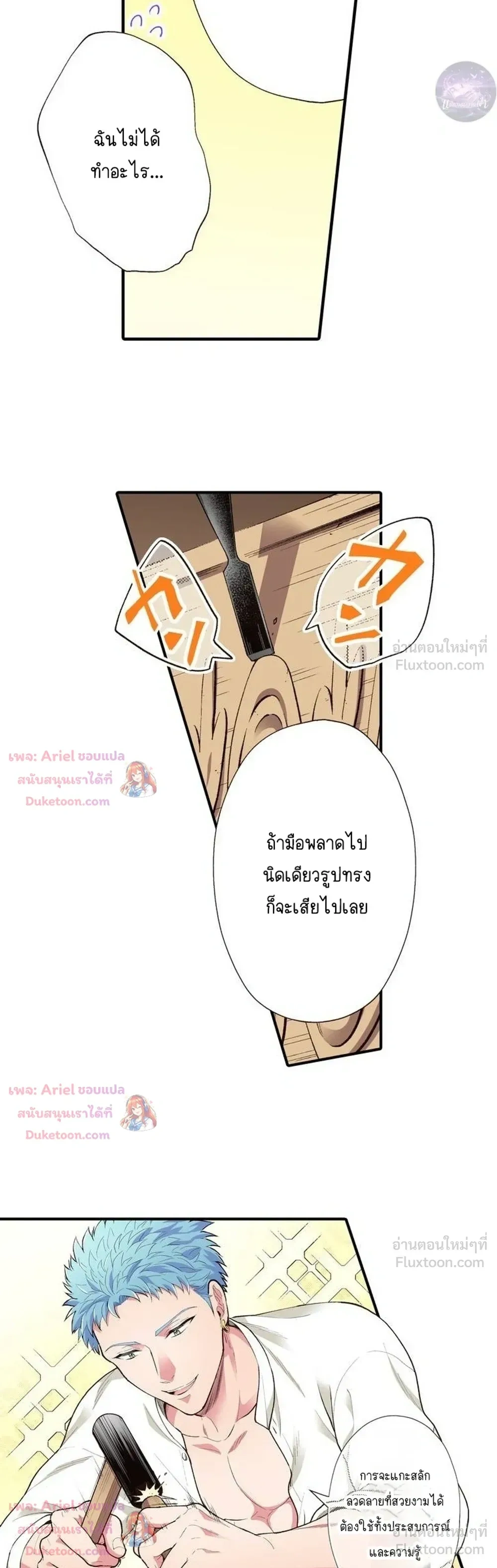 ภาพที่ 3