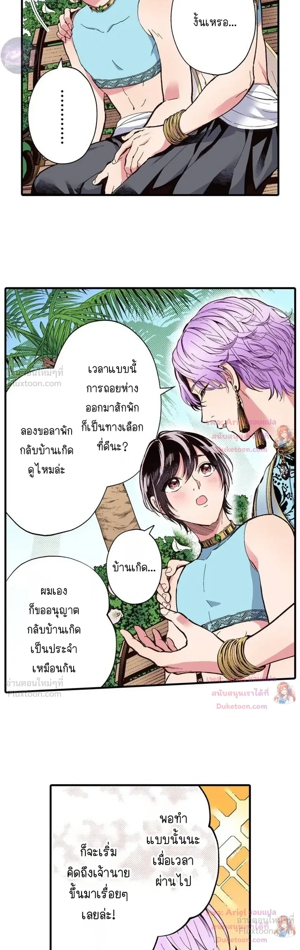 ภาพที่ 3