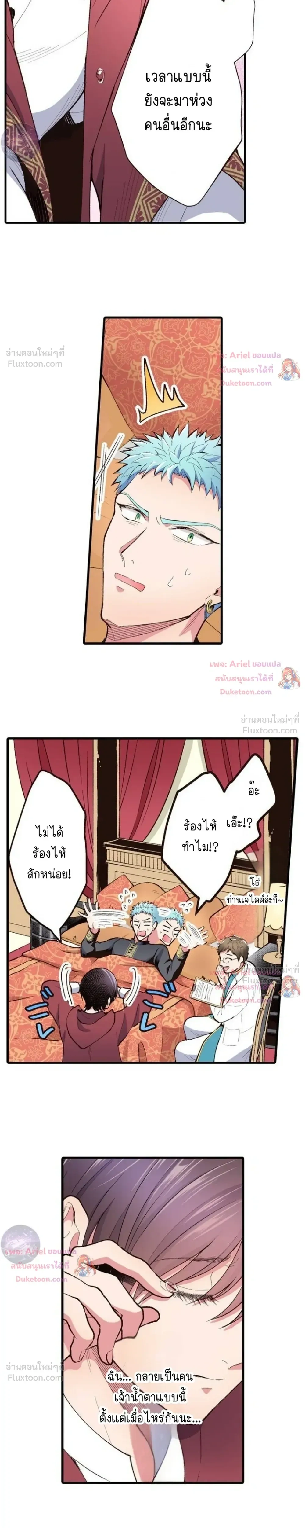 ภาพที่ 4