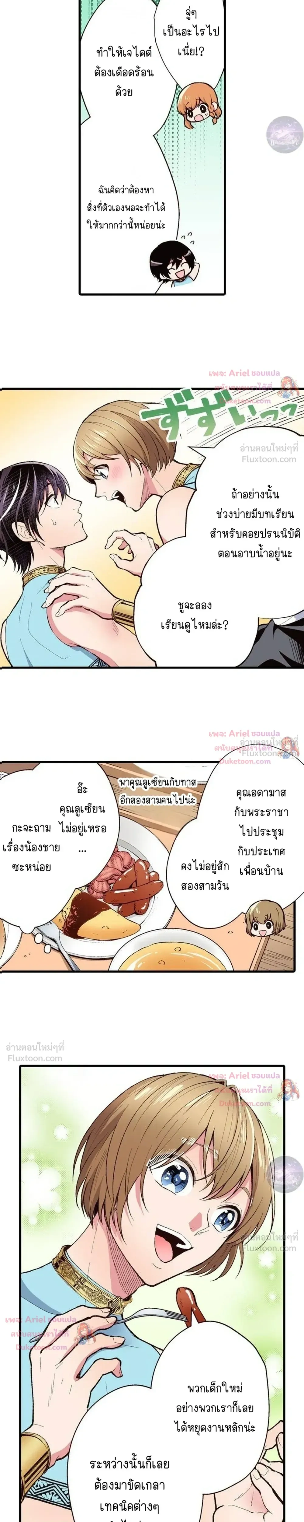 ภาพที่ 4