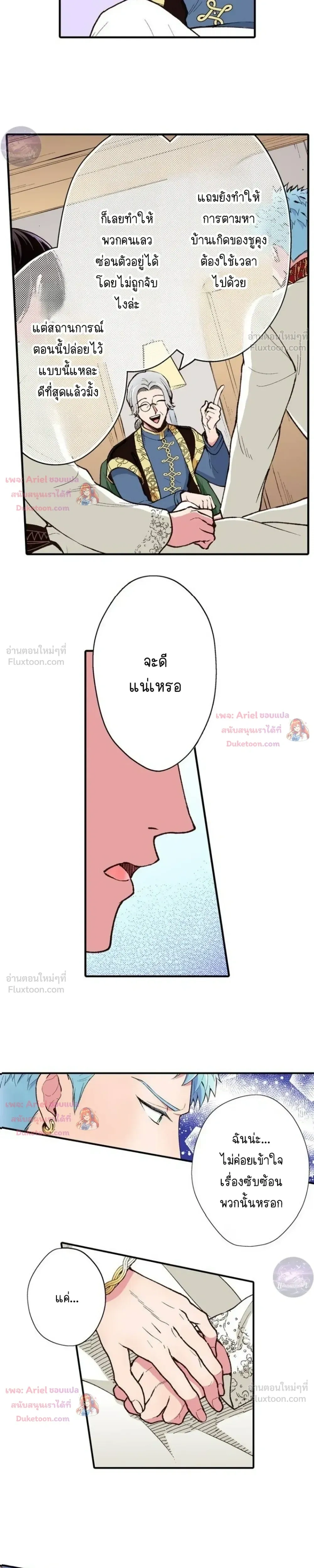 ภาพที่ 4
