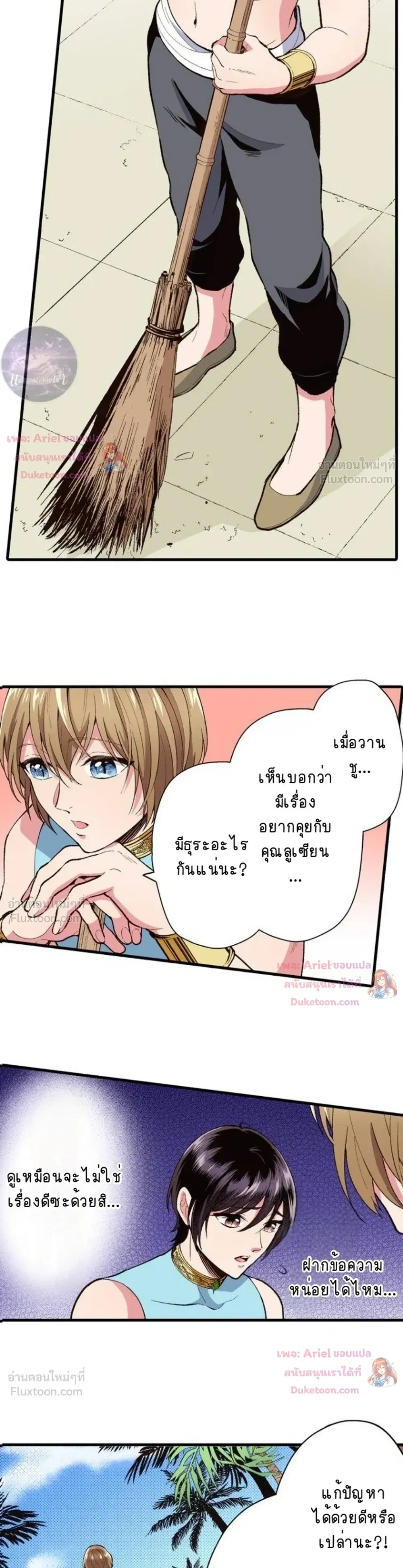 ภาพที่ 3