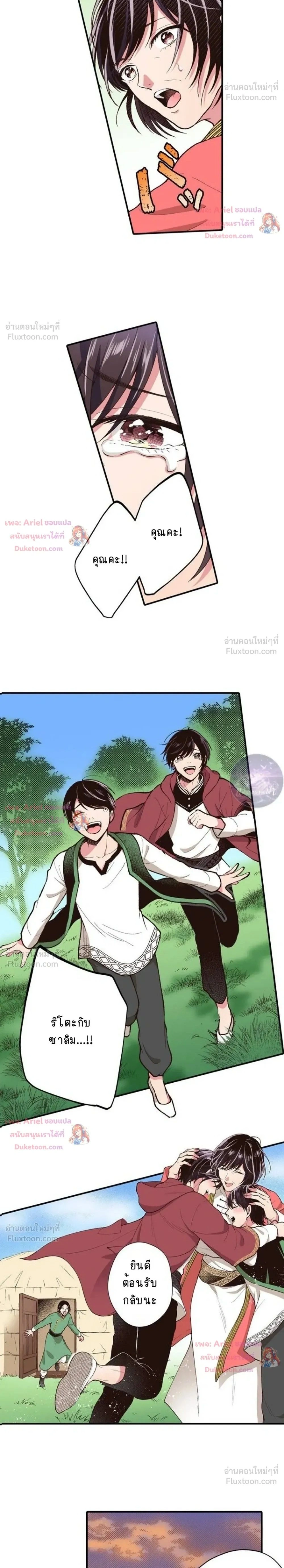 ภาพที่ 2