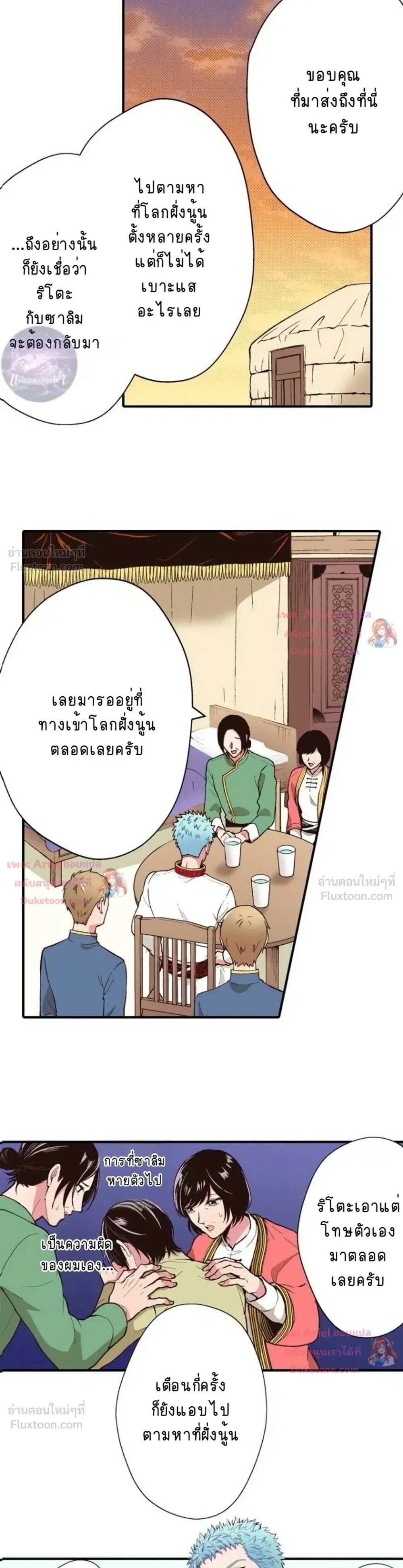 ภาพที่ 3