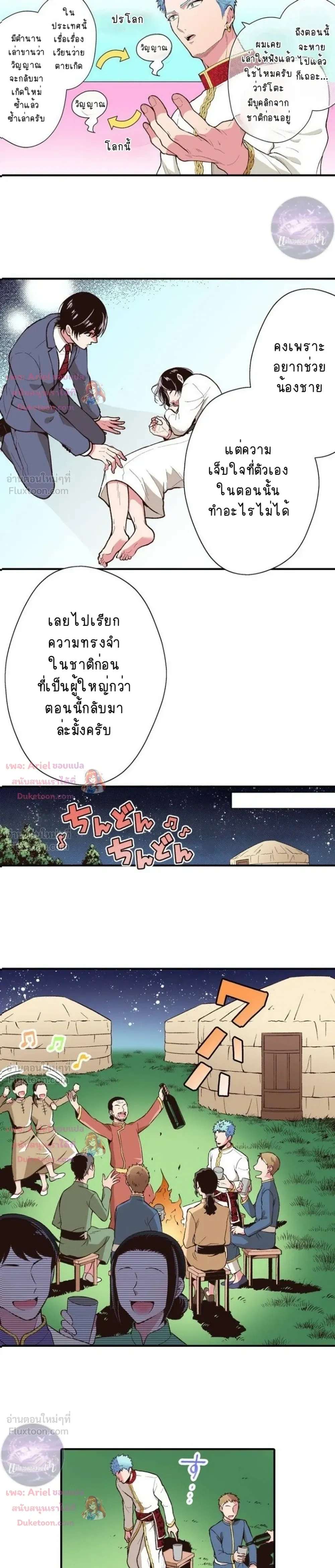 ภาพที่ 4