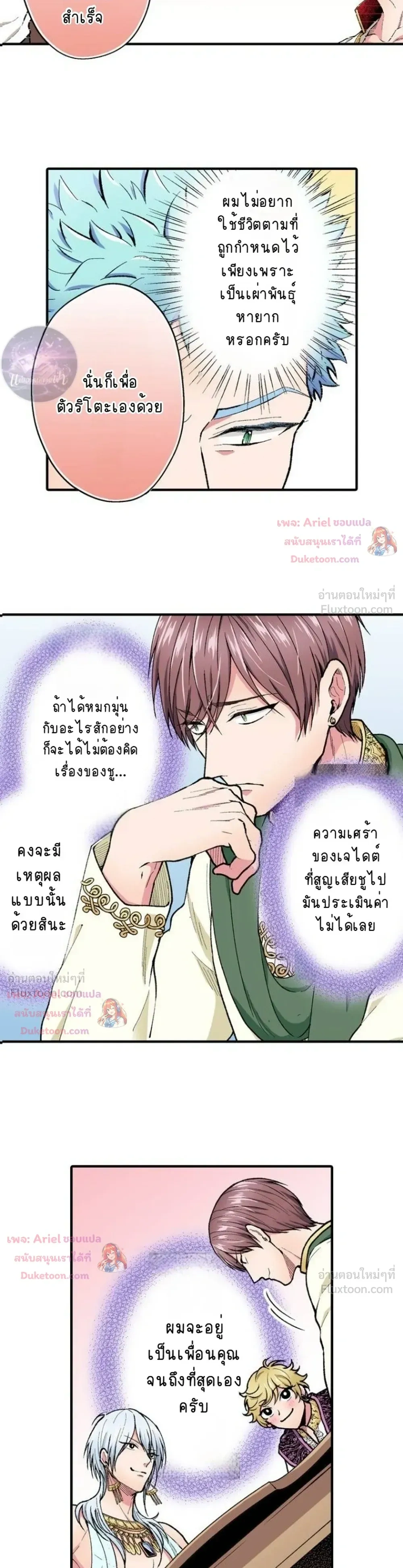 ภาพที่ 3