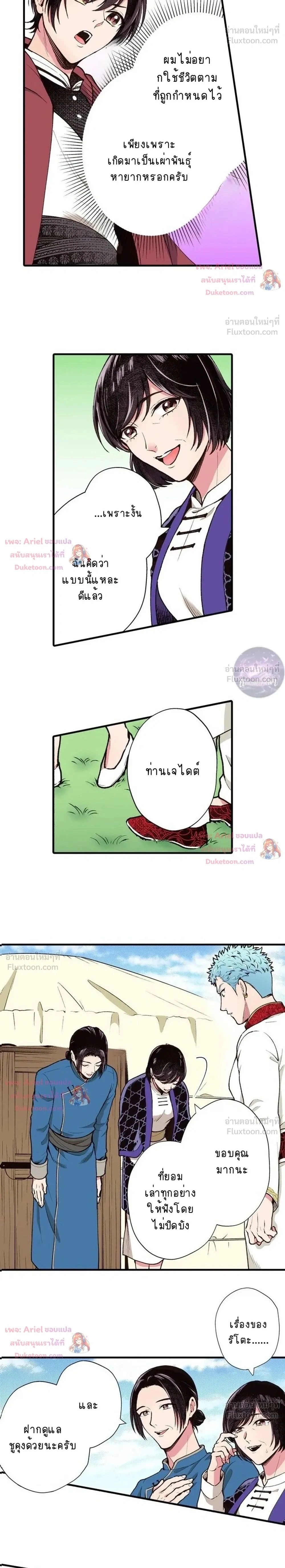 ภาพที่ 2