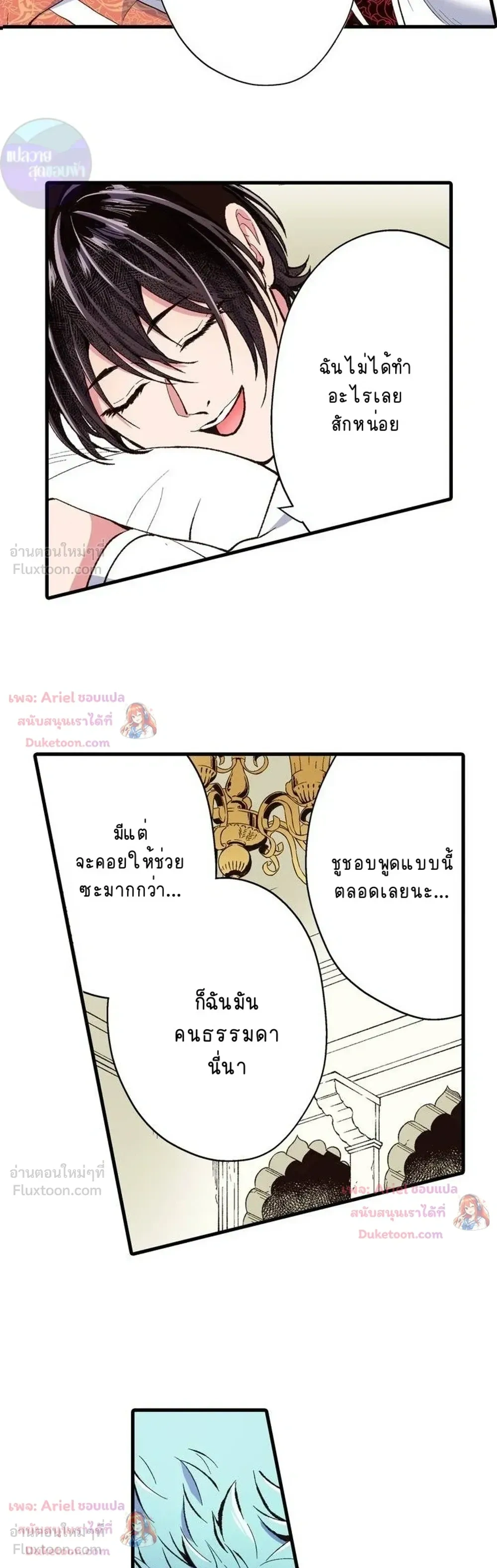 ภาพที่ 3